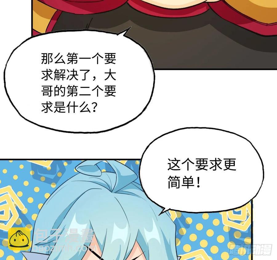 111- 小请求-第127话