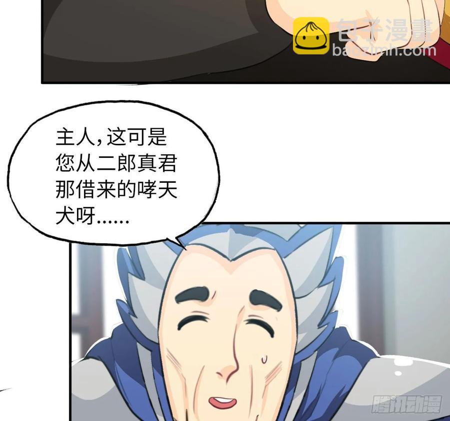 111- 小请求-第127话