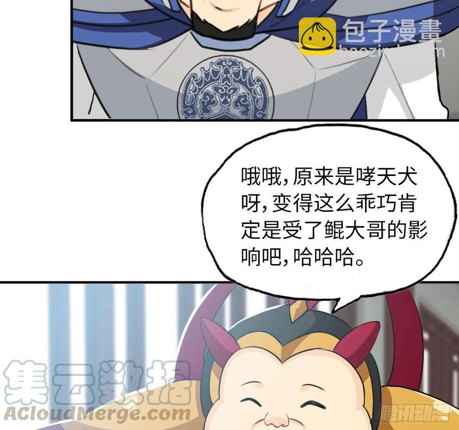 111- 小请求-第127话