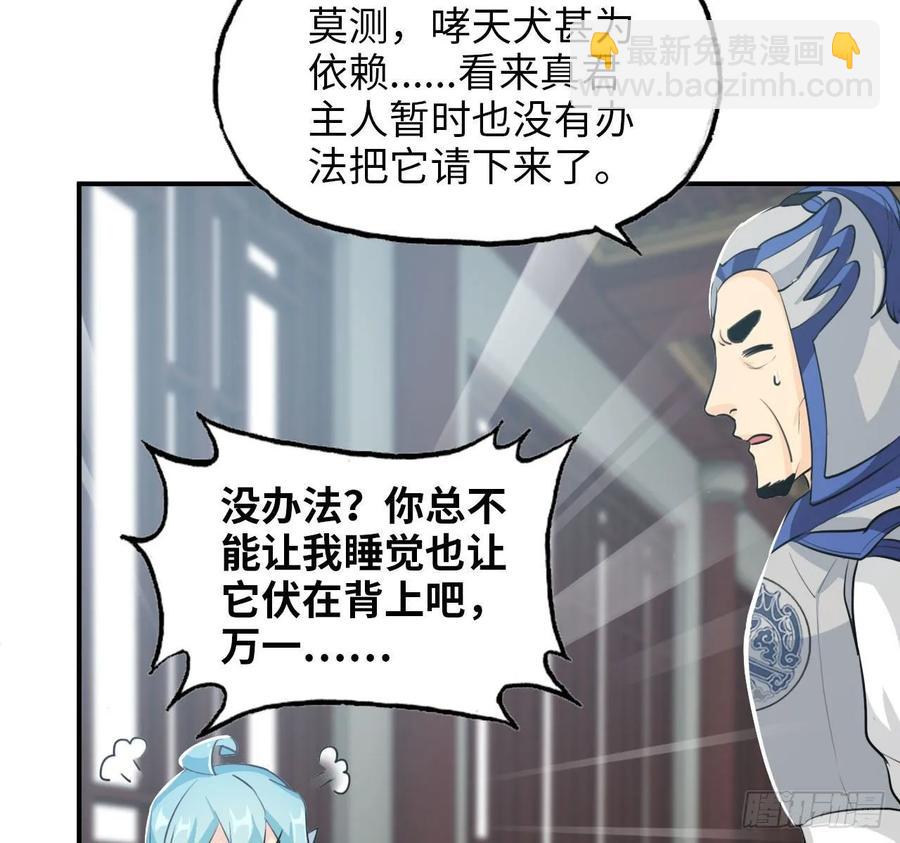 111- 小请求-第127话