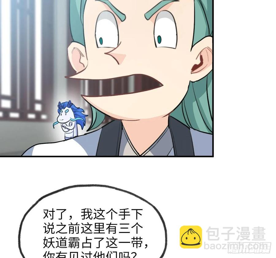 111- 小请求-第127话