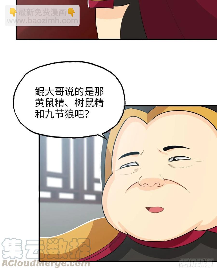 111- 小请求-第127话