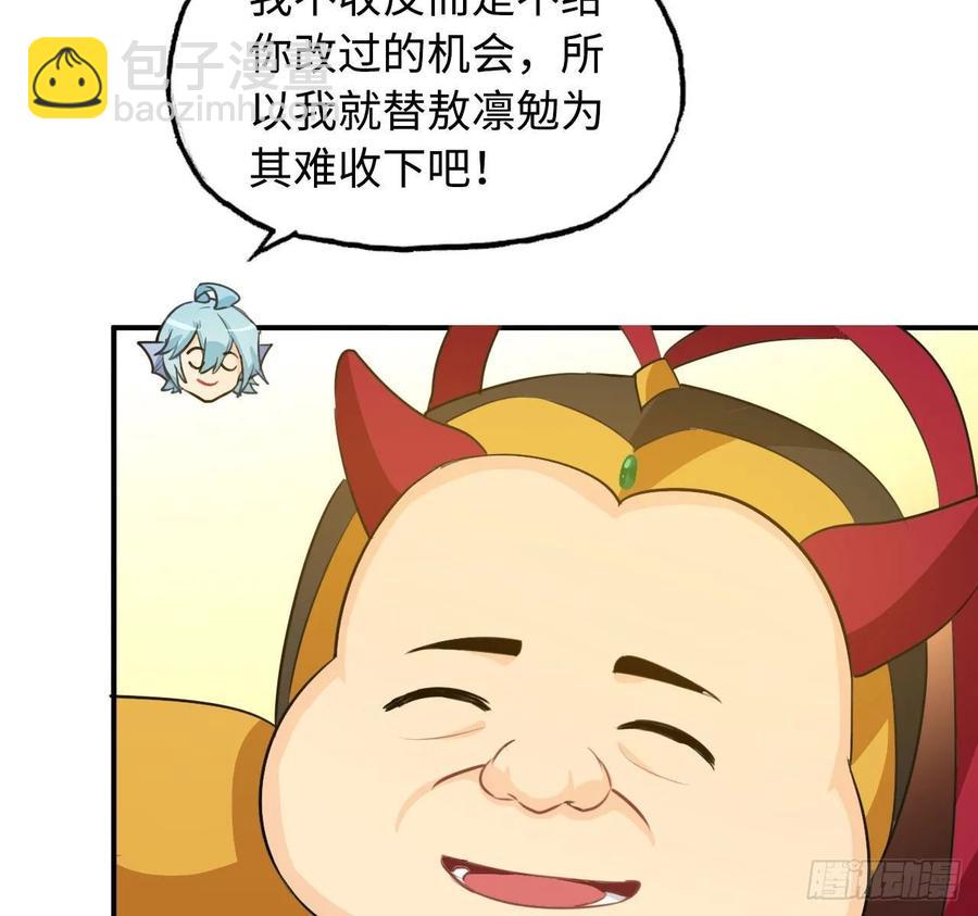 111- 小请求-第127话