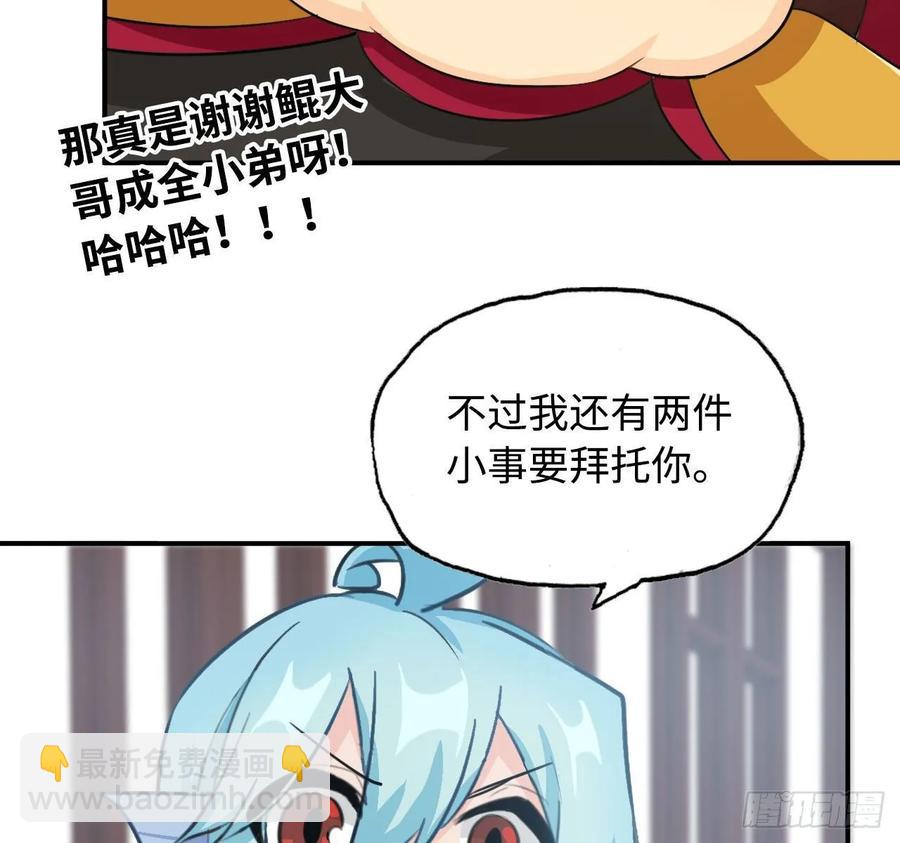 111- 小请求-第127话