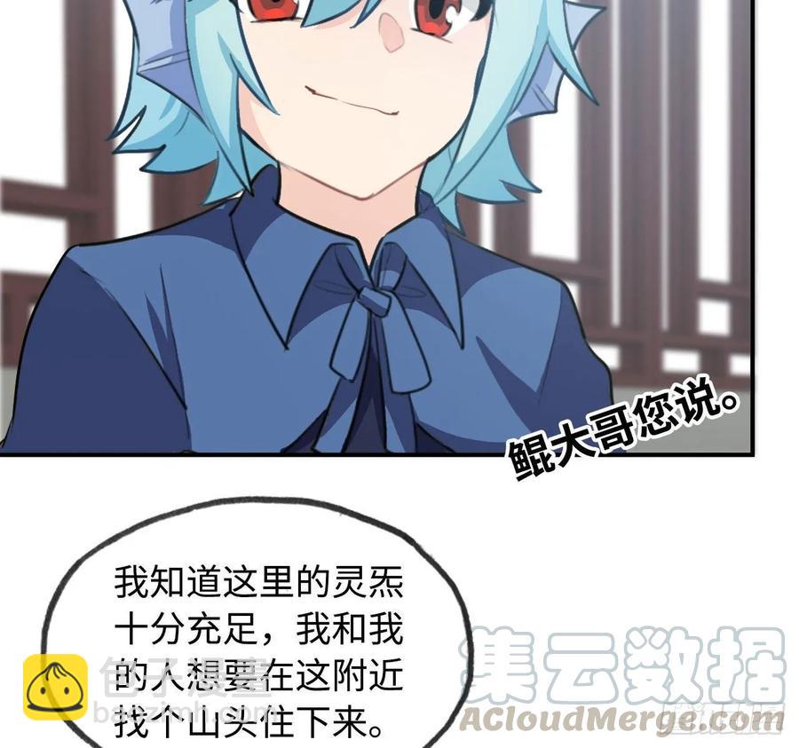 111- 小请求-第127话