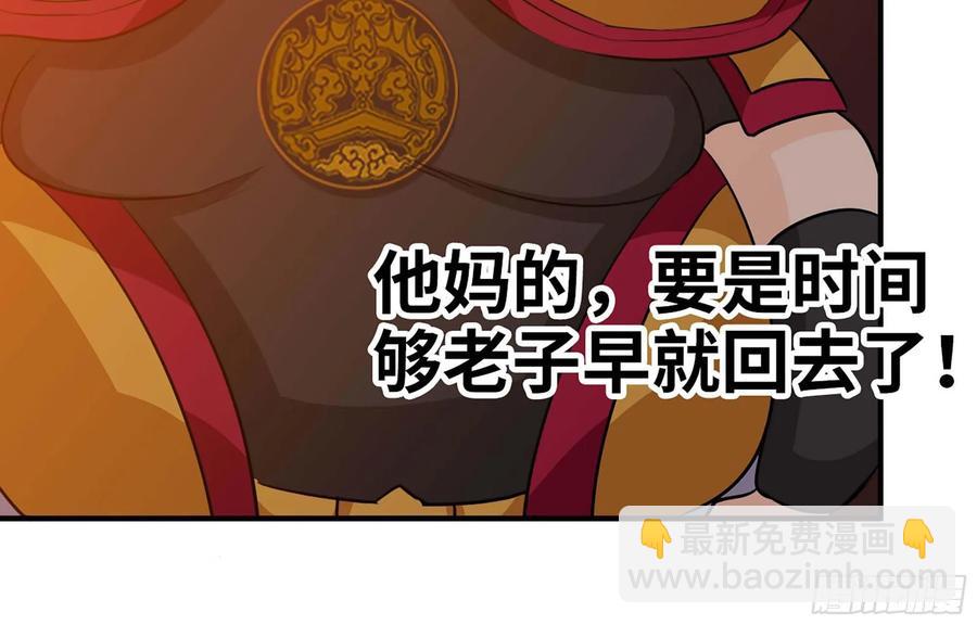 113- 五郎真君的野心(1/2)-第129话