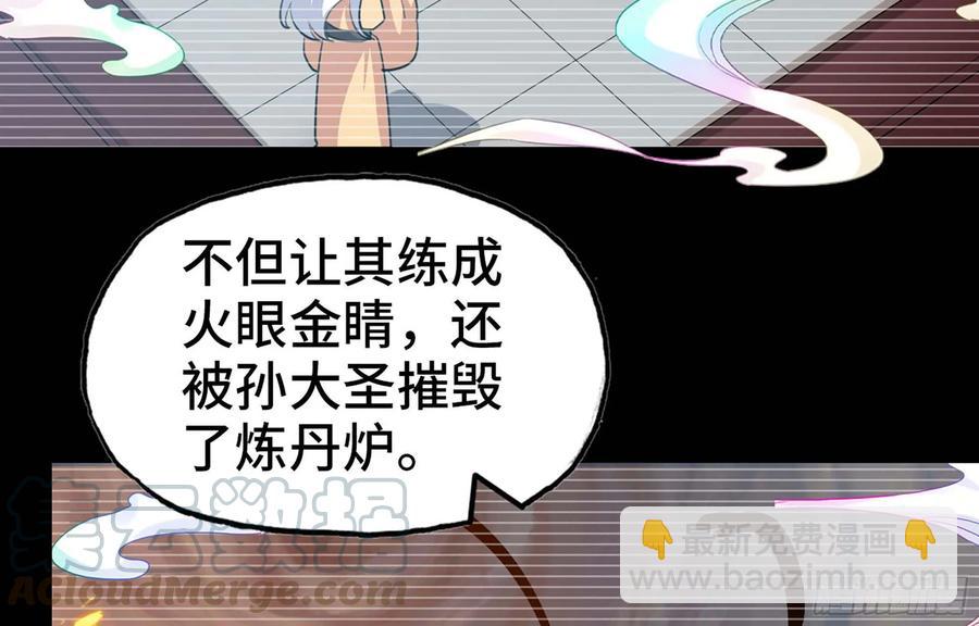 113- 五郎真君的野心(1/2)-第129话