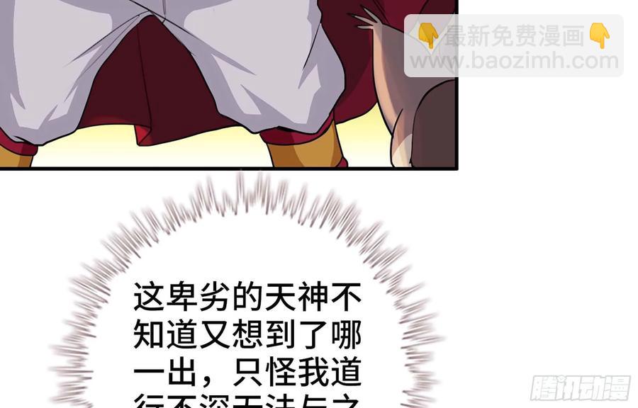 113- 五郎真君的野心(1/2)-第129话