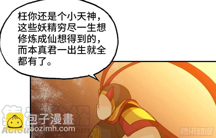 113- 五郎真君的野心(1/2)-第129话