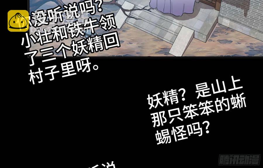 115- 大圣爷(1/2)-第131话