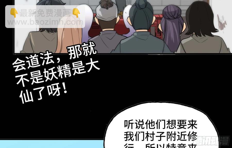 115- 大圣爷(1/2)-第131话