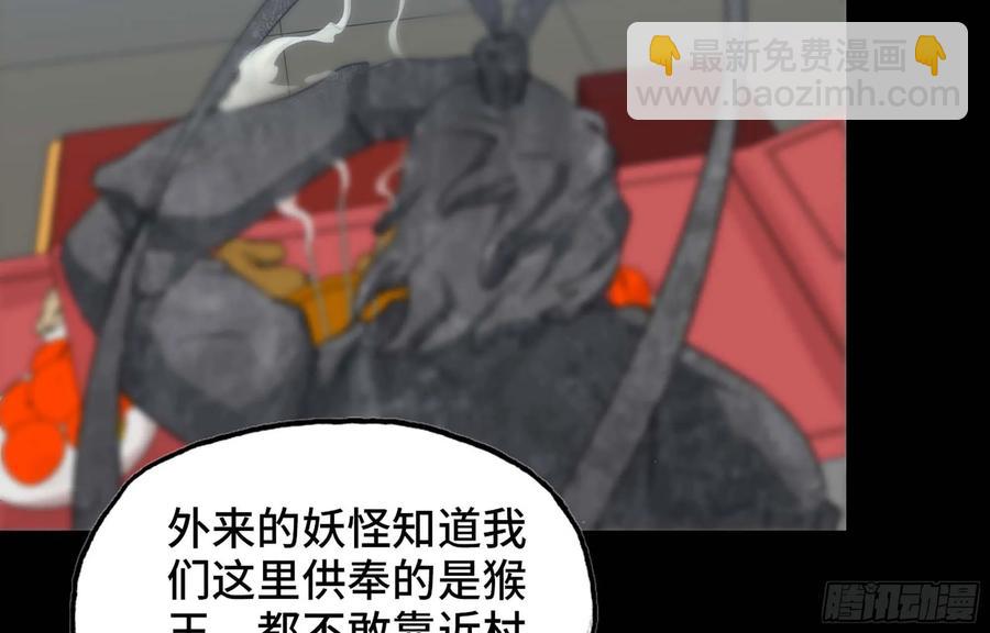 115- 大圣爷(1/2)-第131话