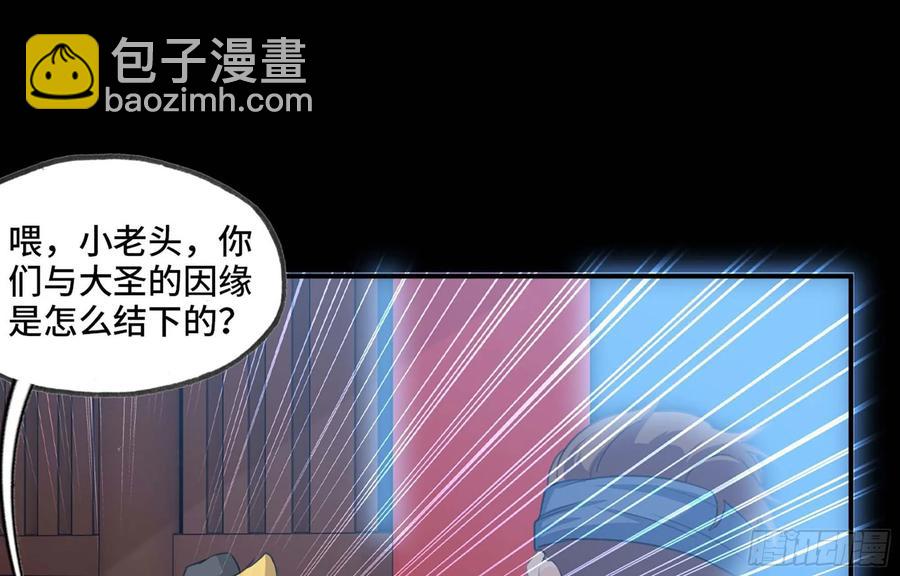 115- 大圣爷(1/2)-第131话