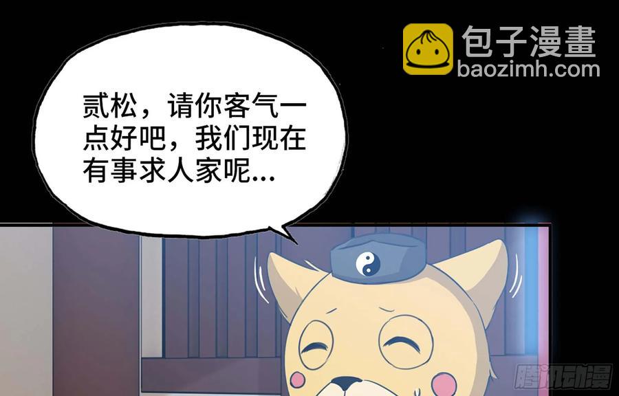 115- 大圣爷(1/2)-第131话