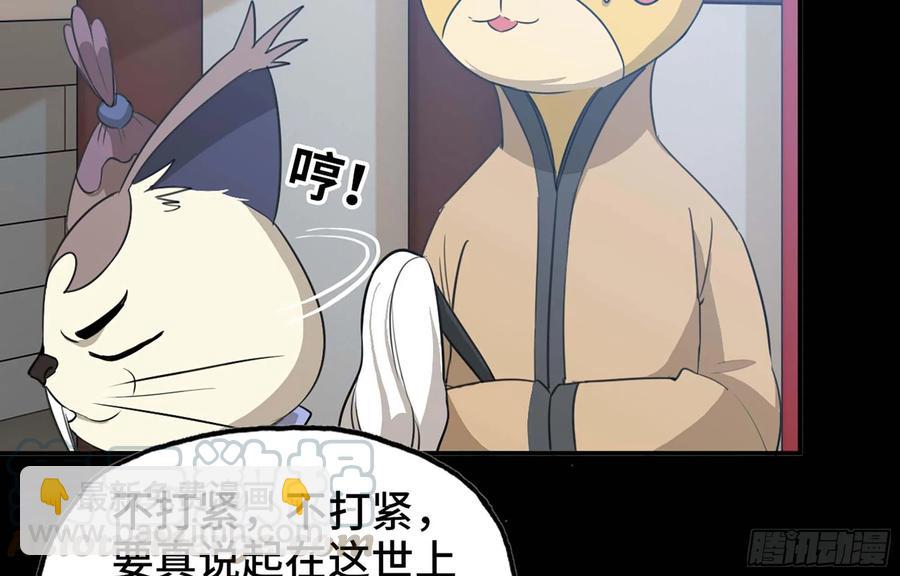 115- 大圣爷(1/2)-第131话