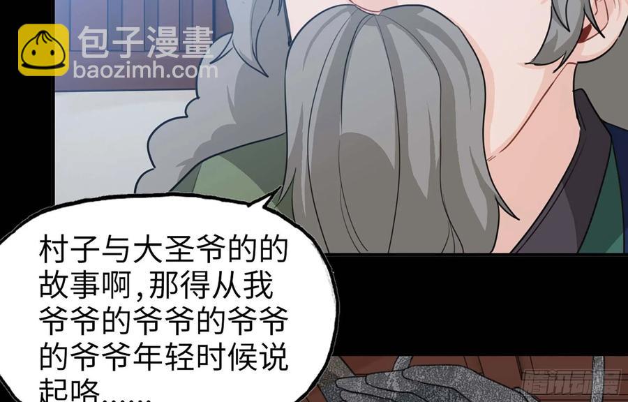 115- 大圣爷(1/2)-第131话