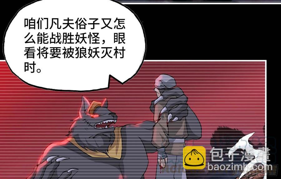 115- 大圣爷(1/2)-第131话