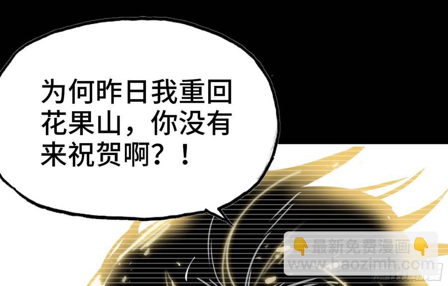 115- 大圣爷(1/2)-第131话