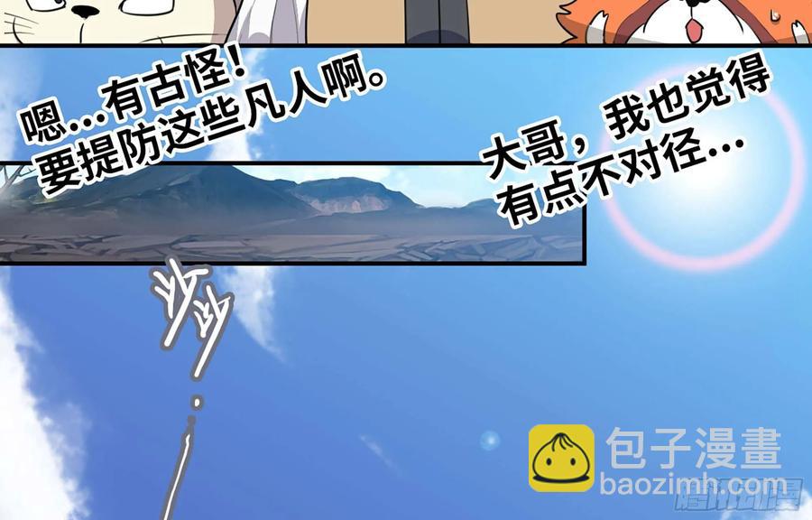 115- 大圣爷(1/2)-第131话