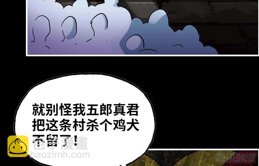 117- 让人愤怒(1/2)-第133话