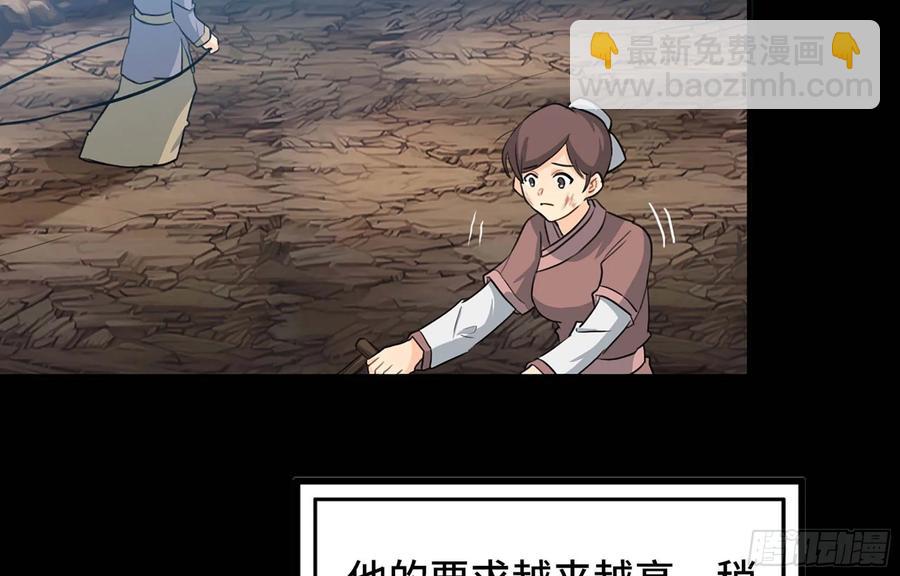 117- 让人愤怒(1/2)-第133话