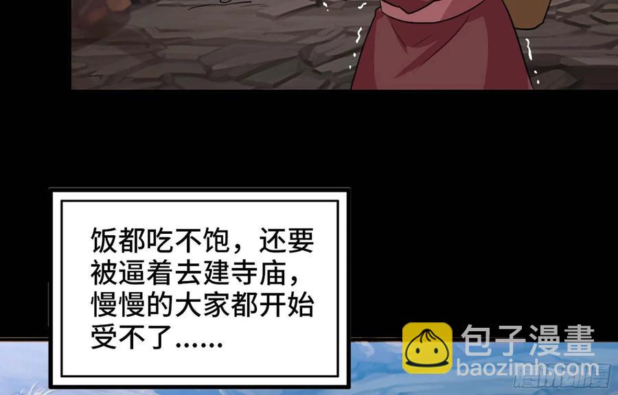 117- 让人愤怒(1/2)-第133话