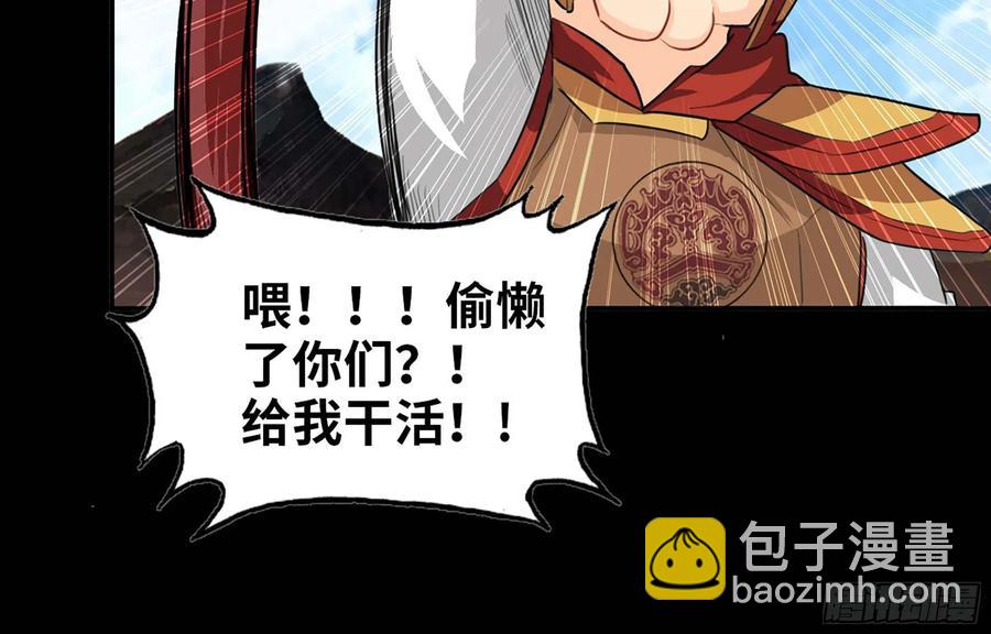 117- 让人愤怒(1/2)-第133话