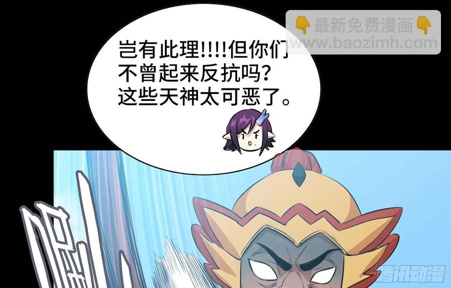 117- 让人愤怒(1/2)-第133话