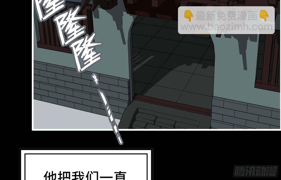 117- 让人愤怒(1/2)-第133话