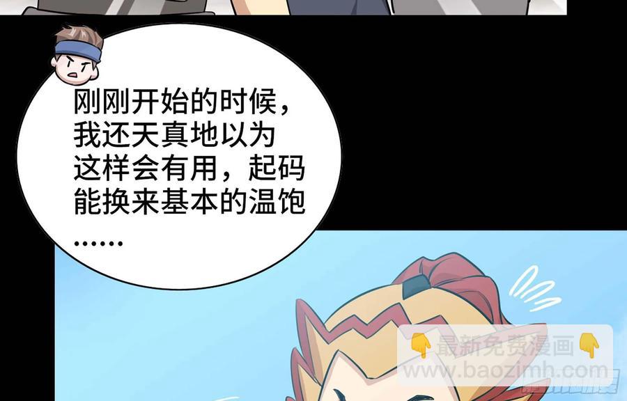 117- 让人愤怒(1/2)-第133话