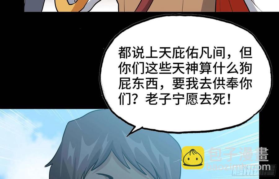 117- 让人愤怒(1/2)-第133话