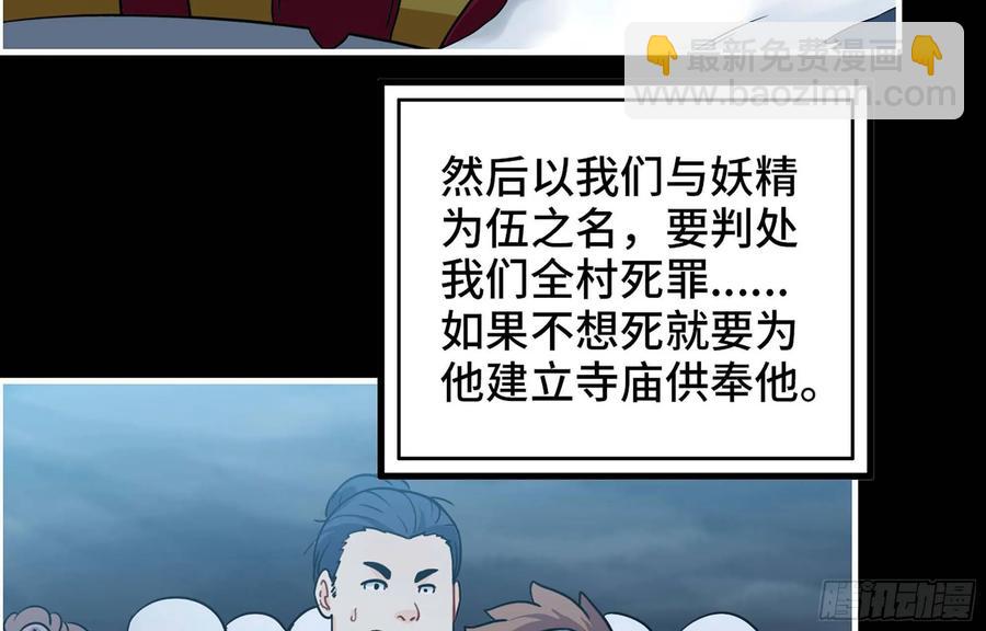 117- 让人愤怒(1/2)-第133话