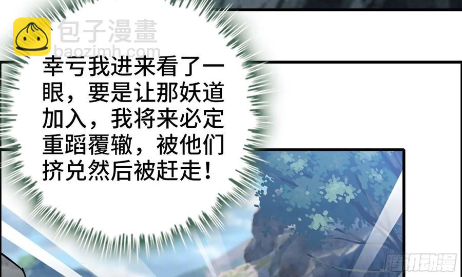 119- 出发前准备(1/2)-第135话