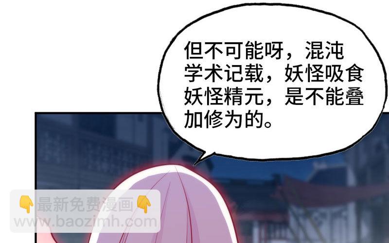 给你的！(1/3)-第15话