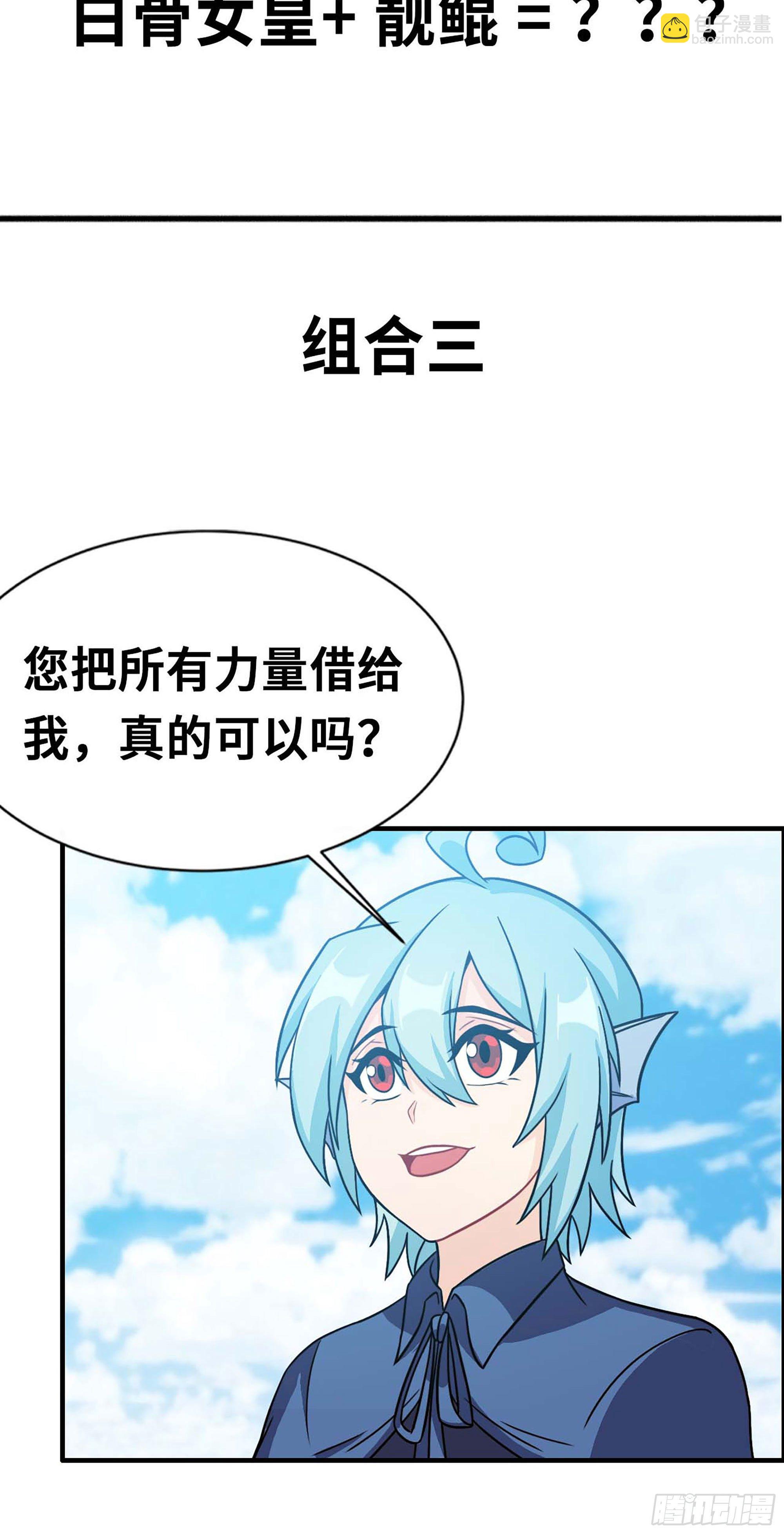 爆更&amp;福利公告-第137话