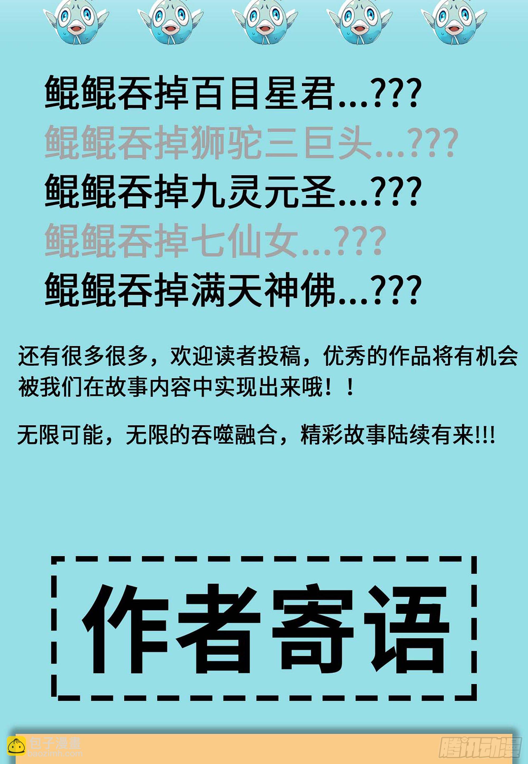 爆更&amp;福利公告-第137话