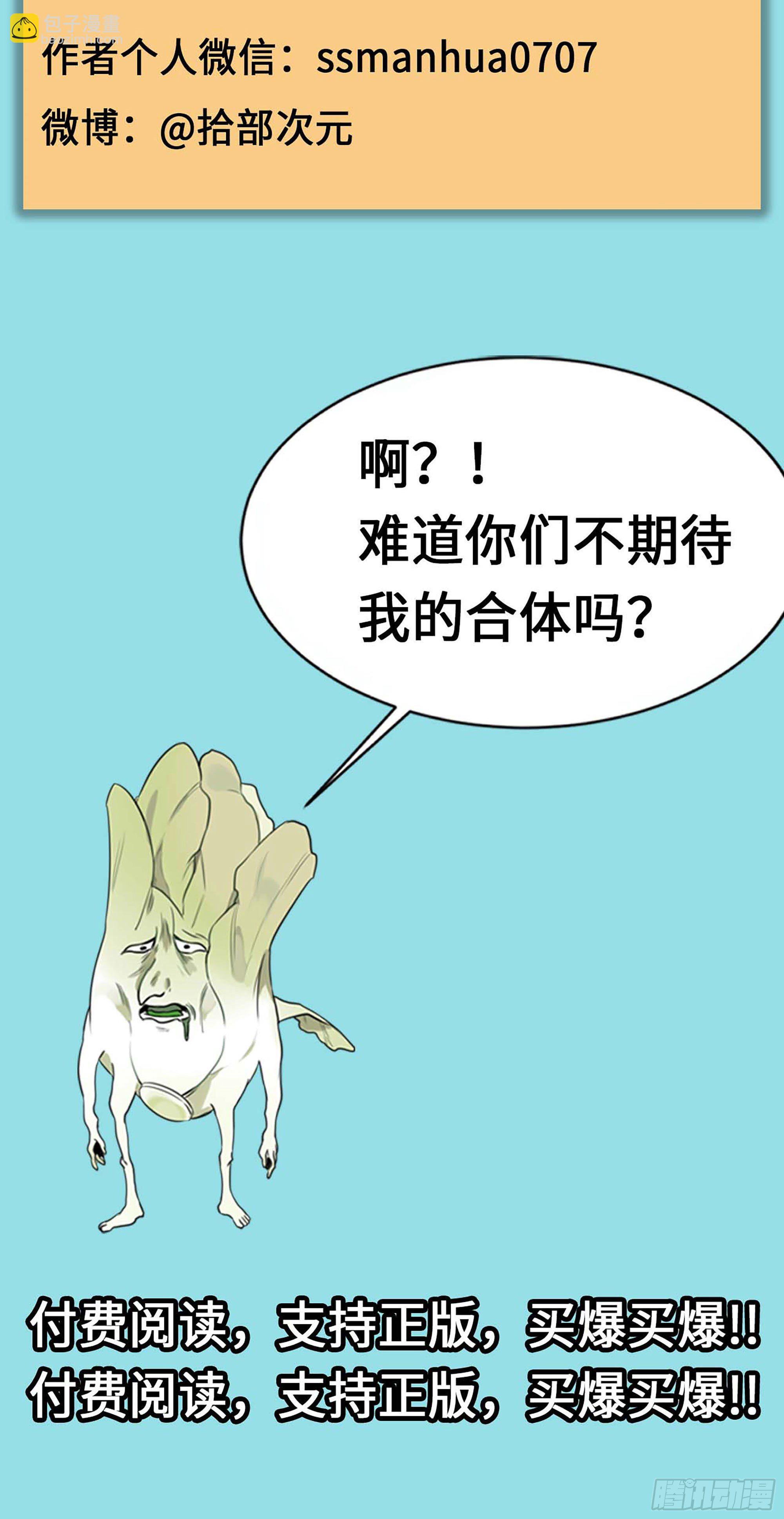 爆更&amp;福利公告-第137话