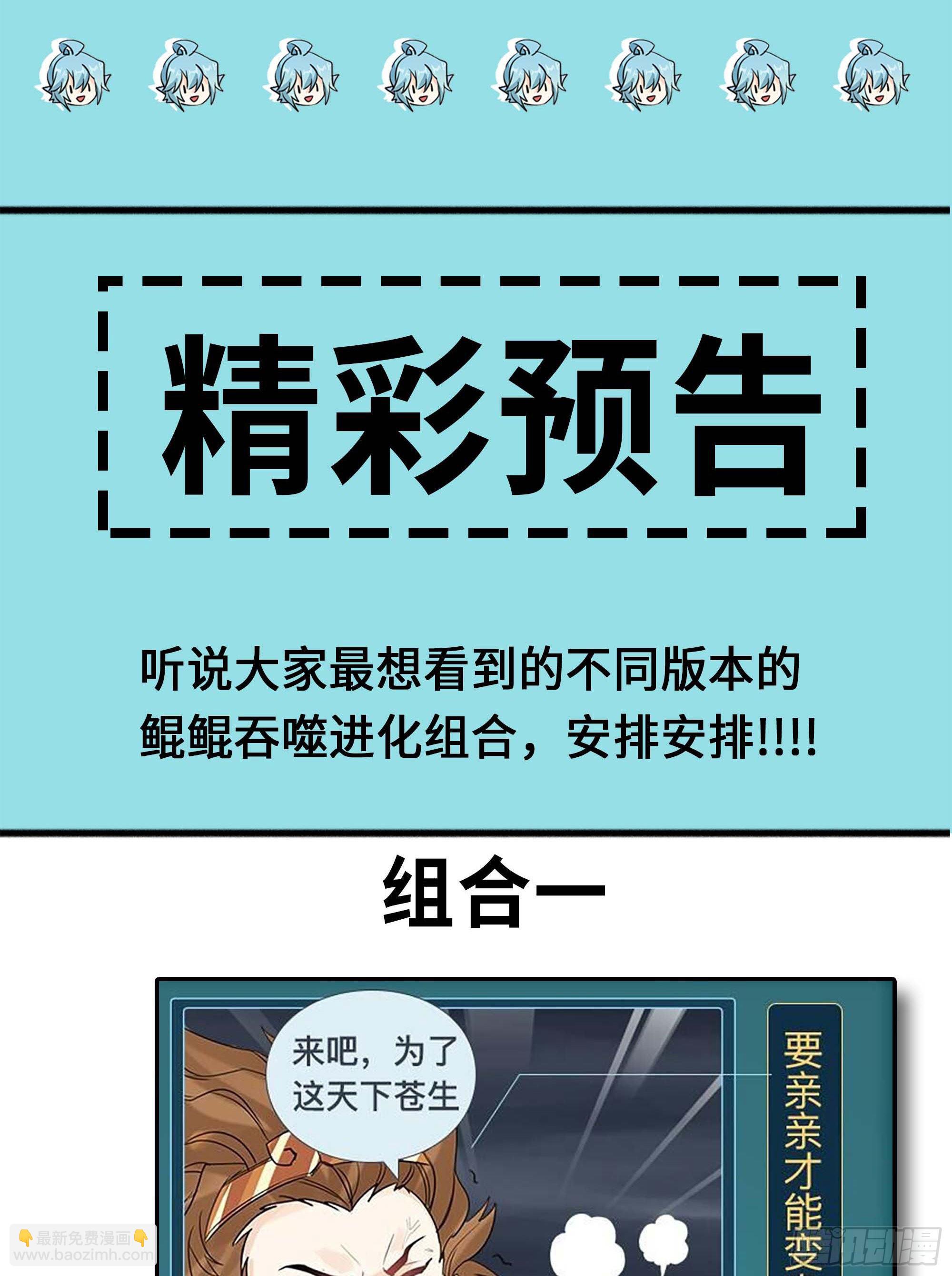 爆更&amp;福利公告-第137话