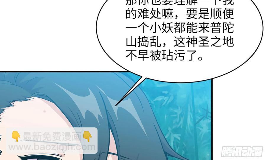 122- 蜥蜴队友(1/2)-第139话