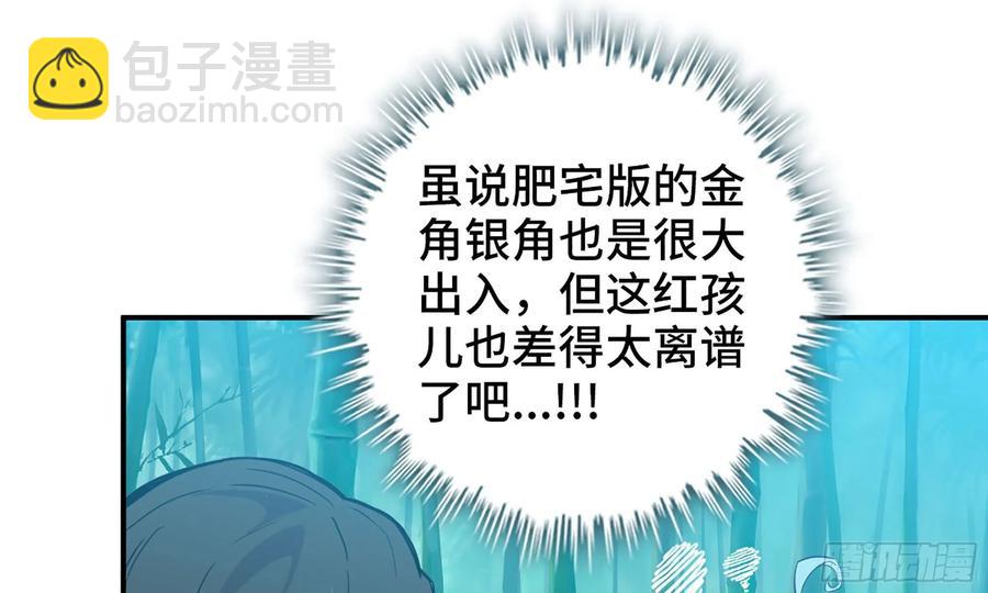 122- 蜥蜴队友(1/2)-第139话