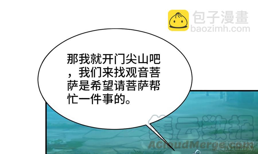 122- 蜥蜴队友(1/2)-第139话