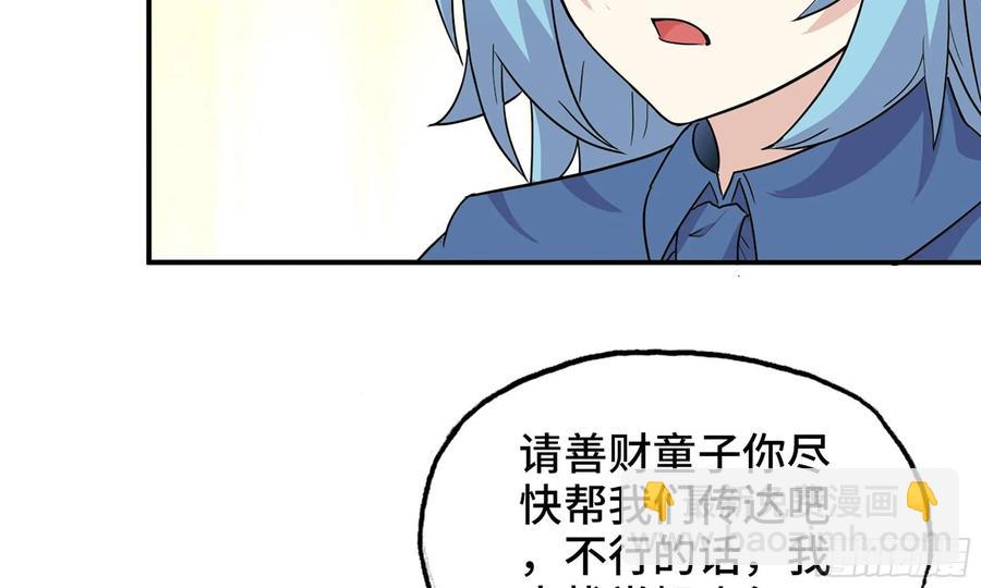 122- 蜥蜴队友(1/2)-第139话