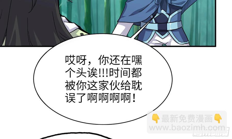 122- 蜥蜴队友(1/2)-第139话