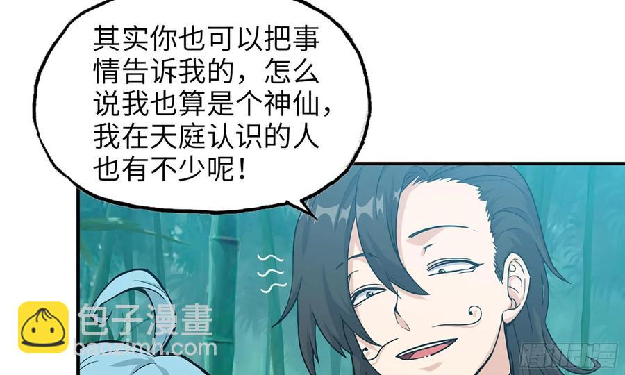 122- 蜥蜴队友(1/2)-第139话