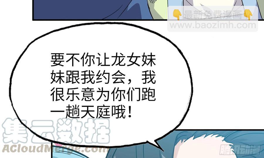 122- 蜥蜴队友(1/2)-第139话