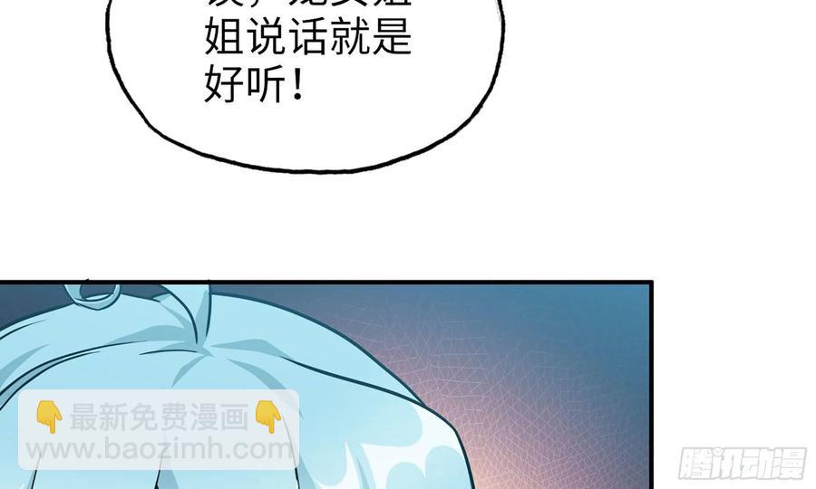 122- 蜥蜴队友(1/2)-第139话