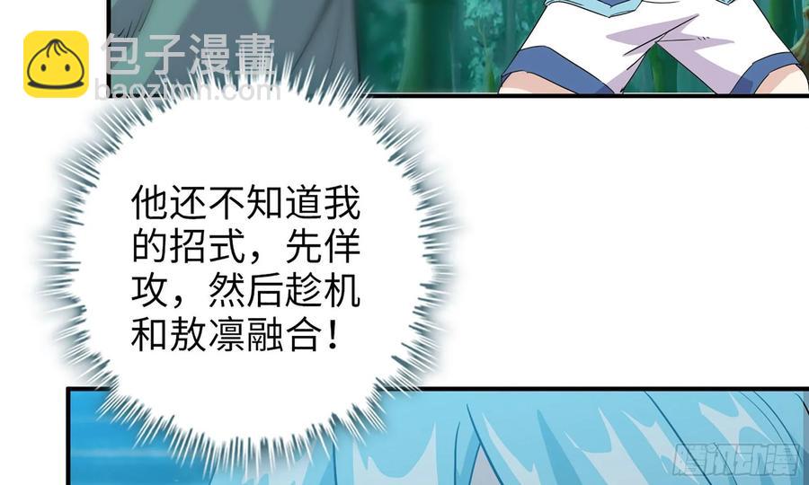 122- 蜥蜴队友(1/2)-第139话