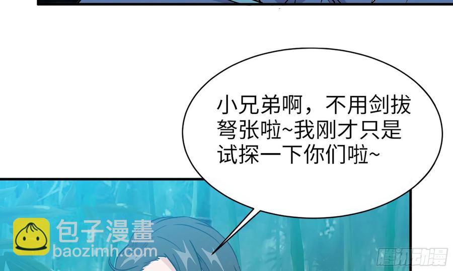 122- 蜥蜴队友(1/2)-第139话