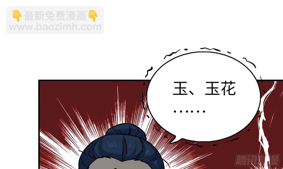 124- 真武帝君(1/2)-第141话