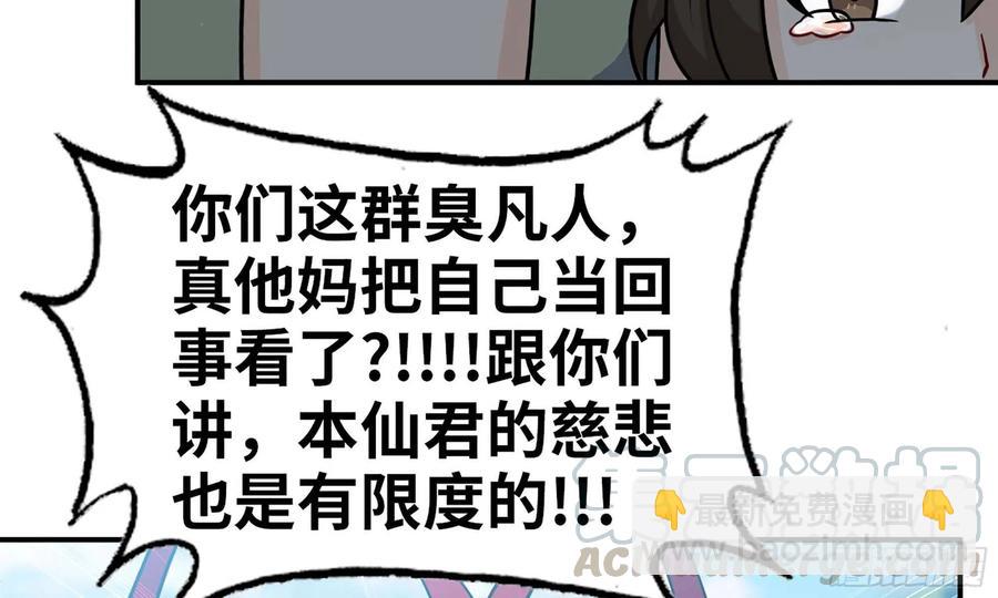 124- 真武帝君(1/2)-第141话